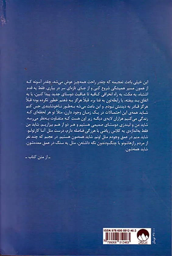 پیش از آن که بمیرم